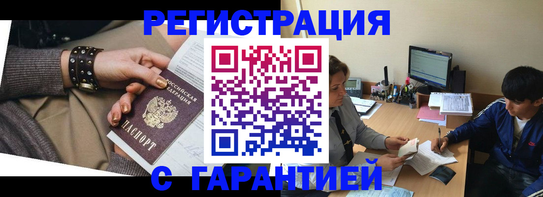 прописка в Сысерти