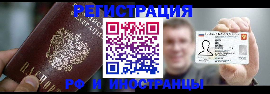 где прописаться в Сысерти
