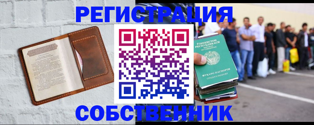 временная регистрация адрес в Сысерти