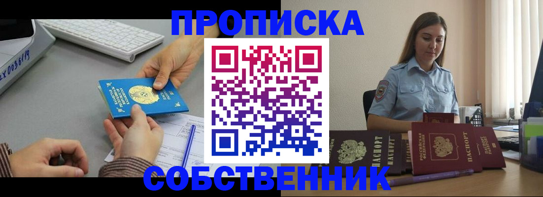 временная регистрация в квартире в Сысерти