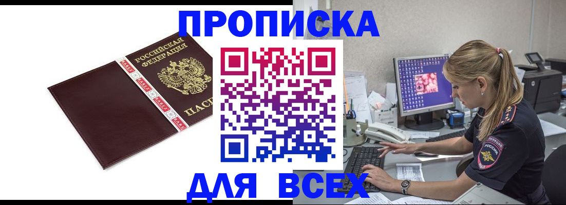 временная регистрация в квартире в Сысерти