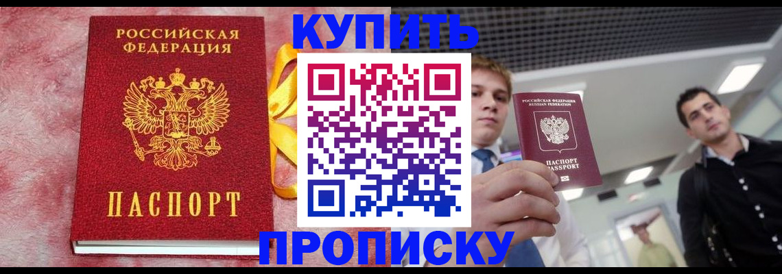 временная прописка в Сысерти
