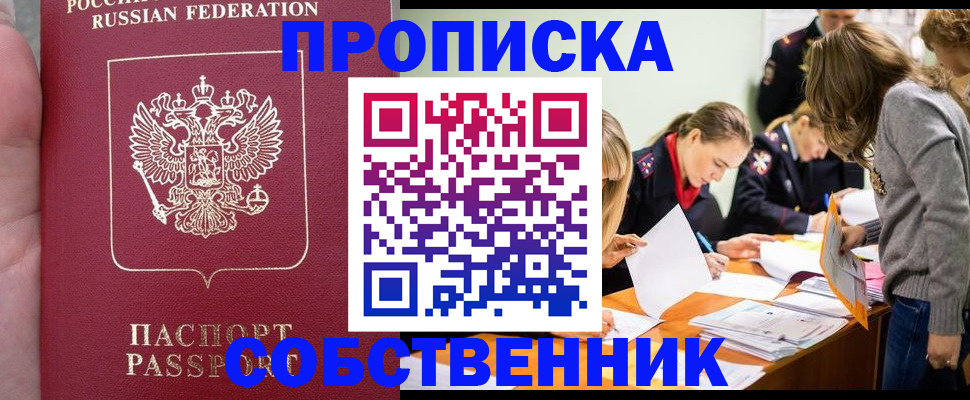 прописка иностранных граждан в Сысерти